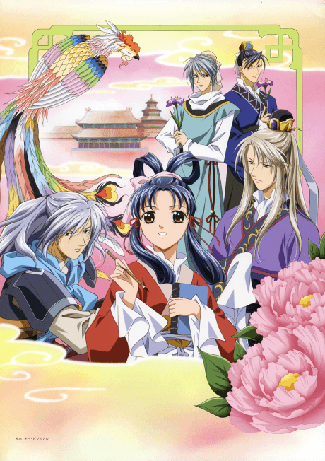 The Story of Saiunkoku cover