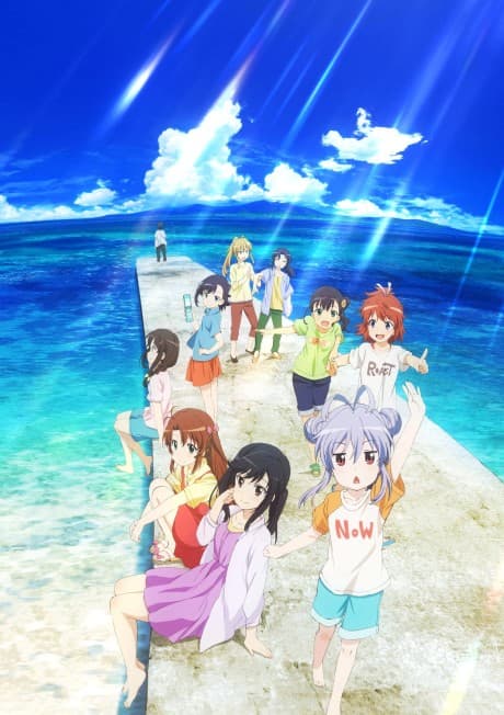 Non Non Biyori Vacation cover