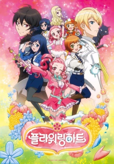 Flowering Heart cover