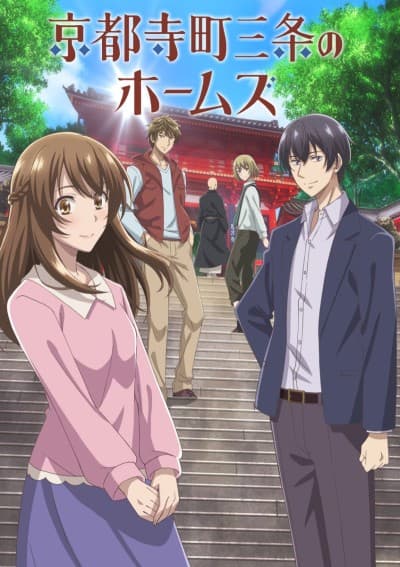 Holmes of Kyoto cover