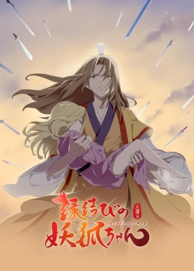 Huyao Xiao Hongniang: Wangquan cover
