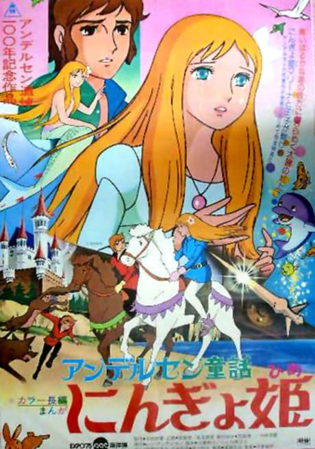 Hans Christian Andersen's The Little Mermaid cover